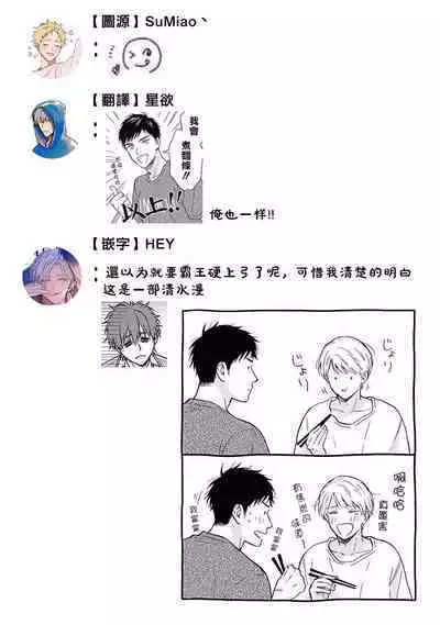 [Rakuta Shouko] Ameagari no Bokura ni Tsuite | 雨后的我们 Ch. 7-12 特别篇+加笔[Chinese] [Digital]