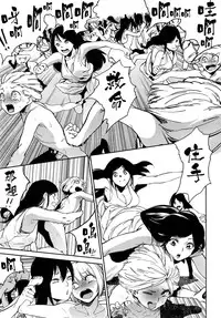 [Kito Sakeru] CRAZY HARDY (COMIC ExE 01) [Chinese]