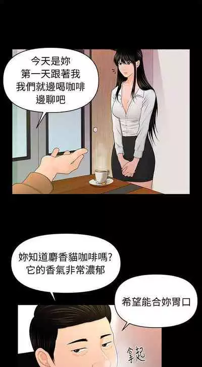 秘書的潛規則 1-100