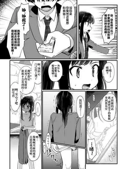 [PORYGON137 (Hidari Pory5n)] Josou Shounen Nekochi ni Gachi Koi [Chinese] [逃亡者x真不可视汉化组] [Digital]