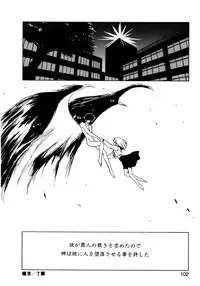 [Mii Akira] Kotodama