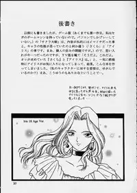 [A TAKU STUDIO TAKUNO (TAKU)] Ouka Ran - Kai (Sakura Taisen)