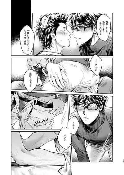 [Dachi Factory (Dachi)] Nondemo Yappari ●●● shitai! (Daiya no Ace) [Digital]