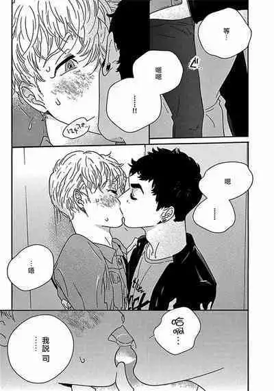 PERFECT FIT Ch. 1-9