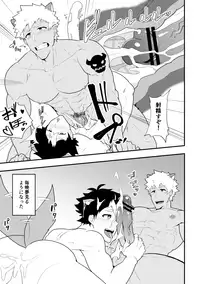 [PULIN Nabe (kakenari)] 雄鍋本 C94