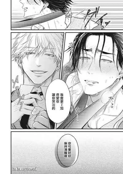 pop one's cherry Vol. 1-6 + 番外