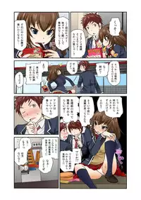 [Matsutou Tomoki] Exchange ~Osananajimi to Irekawari!~ Ch. 1-12