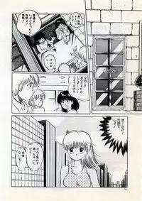 [Manno Rikyu] Doping Angel