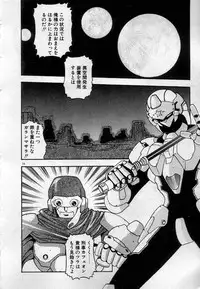 [Kamogawa Tanuki] Watashitachi, ii Kanji!?