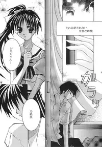 [Genei Humanoid as VeryBerry] Forbidden Love (With You)