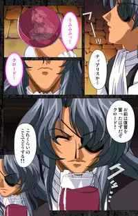 [AliceSoft] [Full Color Seijin Han] DARCROWS Daiichimaku Complete Ban [Digital]