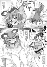 (C79) [Narumiya (Narumiya, Satetsu, Soine) Touhou Kubiwa Goudou -WAKKA- (Touhou Project)