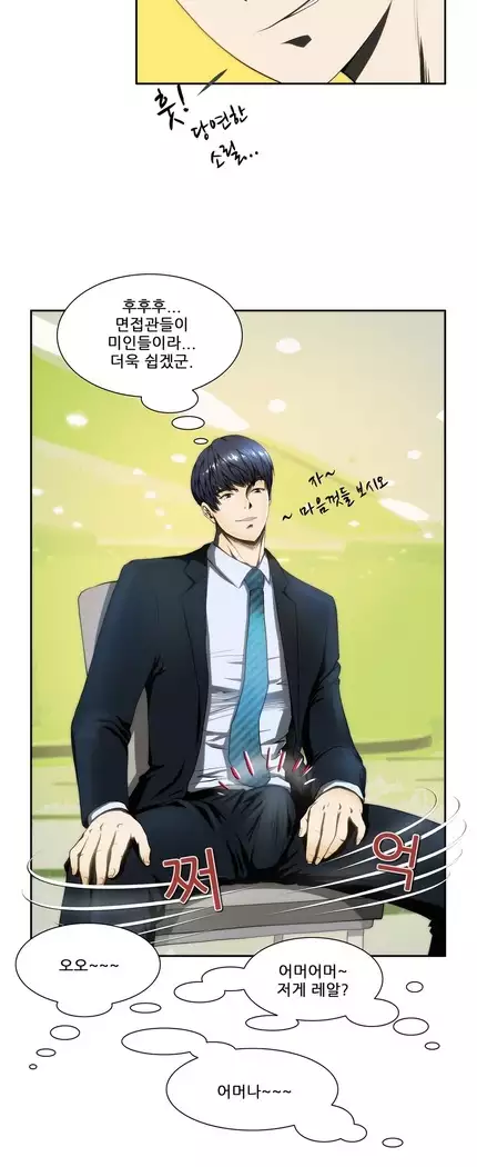 Dangerous Audition Ch.1-13