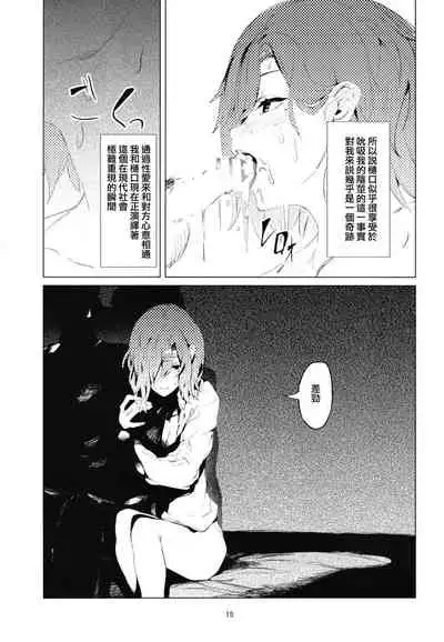 [Imasori Dondai (Us Them)] Higuchi-san (THE iDOLM@STER: Shiny Colors)[ Chinese] [吸住没碎个人汉化] [Digital]