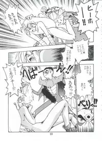 (C56) [Onikibitou (Piston)] PISTON WORLD (Various)