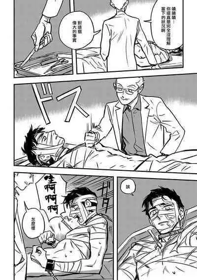 Sleeping Dead | 活死人 Ch. 1-3