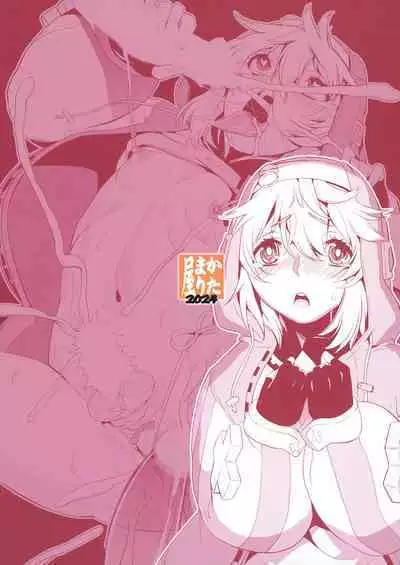 Ma ga Sashita no de Buri Daikaiten