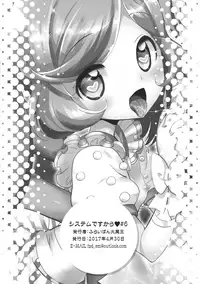 (COMIC1☆11) [Furaipan Daimaou (Chouchin Ankou)] System Desukara #6 (PriPara)