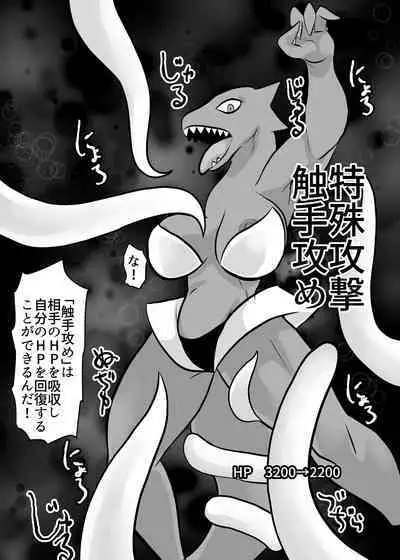 Card Fighter In Hardcore Rules Haisha wa Shousha ni Zettai Fukujuu