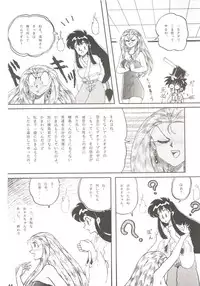 (C44) [Studio Boxer (Various)] HOHETO 7 (Ghost Sweeper Mikami, Giant Robo)