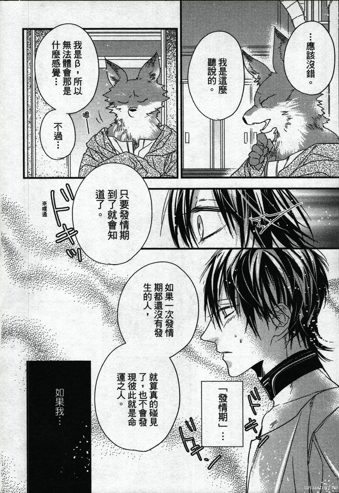 Orcs and juvenile ω love evolution theory