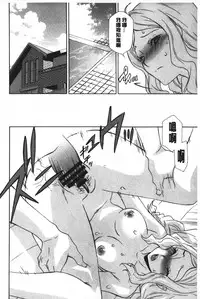 [Inari Kinzou] Ossan, Nama deshite yo | 這位大叔無套的做吧 [Chinese]