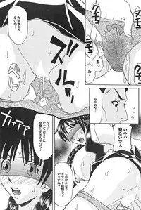 Mitsu-Man 2009-05 Vol.09