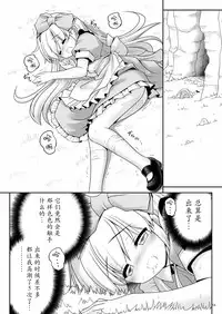 [Yosutebito na Mangakaki (Tomoki Tomonori)] Alice to Taieki Mazeau Shokushu Douketsu (Alice in Wonderland) [Chinese] [無邪気漢化組] [Digital]