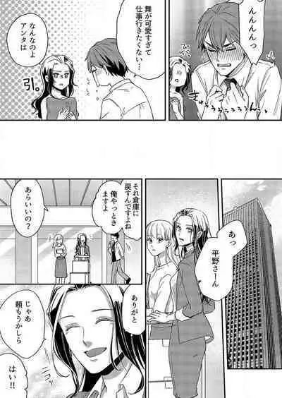 [Nori Aosa] Ore ga Sazukeru Gokujō no Ai 〜 Seiryoku SS-Kyū no Kizoku to Koibito SEX-Gokko~Chp.1-7