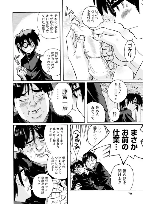 Hahaoya-tachi no Seishori o Suru Kantan na Oshigoto