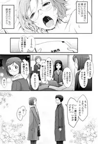 [TANA] Roshutsu Collection