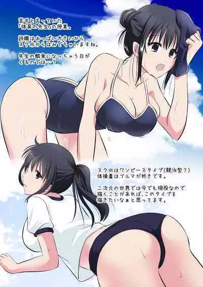 [Consent (Plug)] Chikan Densha ~Dareka Tasukete! Hajimete nanoni Kanjichau! Mou Ikitaku Nai~ Saionji Shiori Hen [Chinese]