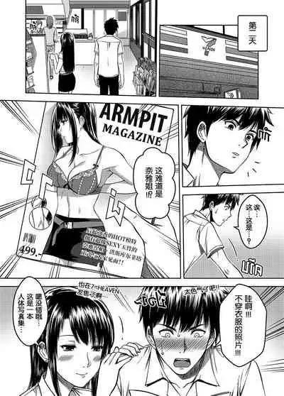 [XTER] My Sister...2 [Chinese] [megumin个人机翻汉化] [Decensored]