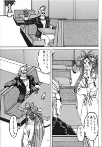 (C69) [WHITE ELEPHANT (Souma・Monooki 2tsu・Rousoku)] Yogoreta Kao no Megami 3 ~Wana Naki~ (Jou) (Oh My Goddess!)