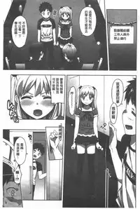 [Ohtomo Takuji] Katekano | 家教女友♡ 限定版 [Chinese]