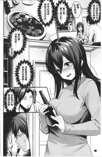 [Kizuka Kazuki] Sakari Matsuri | 發情的學園祭 [Chinese]