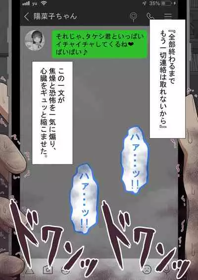 『kanojowa nerawareteiru』 honpen ～takeshipen～