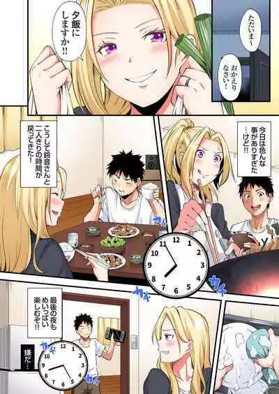 Gal Mama to Pakopako SEX ~ Hitozuma no Chouzetsu Tech ni Majiiki Zecchou! Ch. 24-36