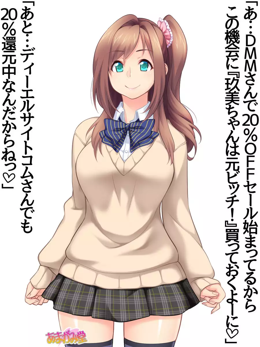 Kumi-chan wa Moto Bitch! Sex nochi Oishii Gohan♡ Ch. 1-13.4