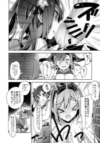 (SC2015 Autumn) [Jitaku Ijouari! (Neet)] Danchou-san ga Mizugi o Kinai Riyuu (Granblue Fantasy)