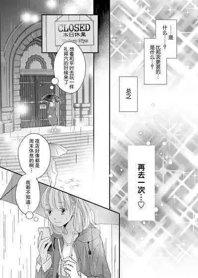 tandeki sutorippu ~ akogareno erito joshi to naisho no joji | 耽溺脱衣舞～让人憧憬的精英上司和秘密之事 1-4