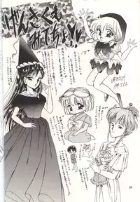 (C46) [Trap (Urano Mami)] Cha Cha Cha No Cha 2 (Akazukin Cha Cha)