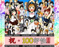 (C78) [Ki ni suruna! (Natsufuyu Denki)] Juushokushidou (Mitsudomoe)