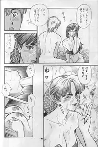 [Tsurikichi Doumei (Various)] Kamoshida (Kamei)-san Tora no Ana Osakaten Goeiten Kinen Nan DemoｰR (Various)