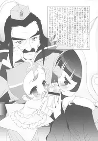 (C69) [Furaipan Daimaou (Chouchin Ankou)] Daijin no Yabou Zenkokuban (Fushigi Boshi no Futago Hime)