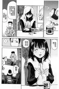 [Umashika] Petit Pai | 稚嫩微乳 [Chinese]