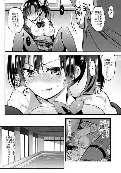 Gakkou de Seishun! Soushuuhen 4