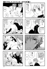 [Narcisse Noir] Goshujin-sama Choukyou Keikaku