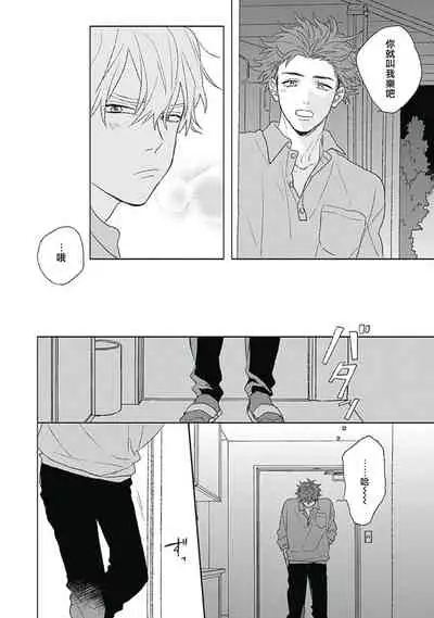 Golden Sparkle | 闪耀金色光芒的你 Ch. 1-6