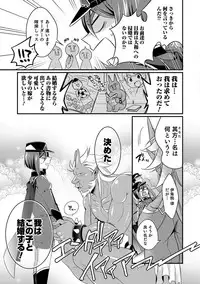 [Anthology] Otokonoko HEAVEN Vol. 36 [Digital]